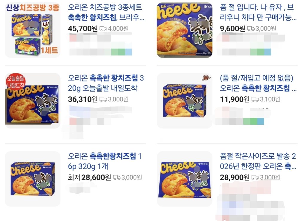 촉촉한 황치즈칩 판매