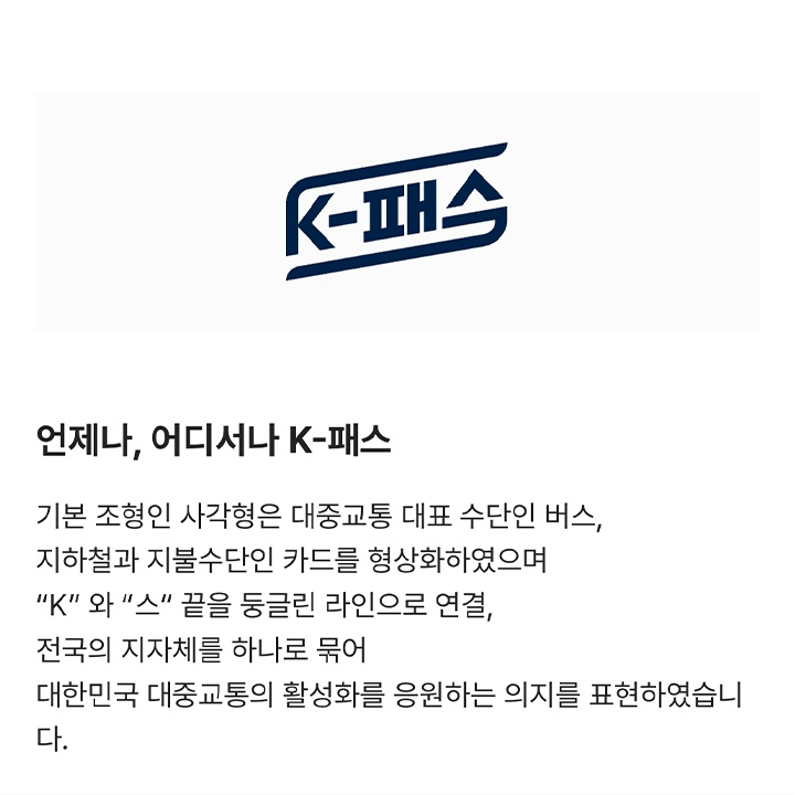 k 패스