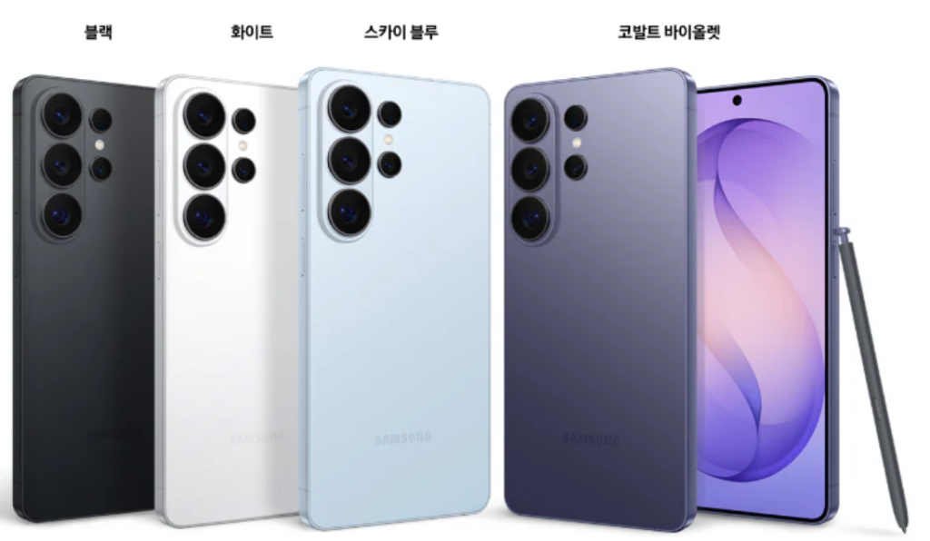 삼성 갤럭시S26 핸드폰 모습